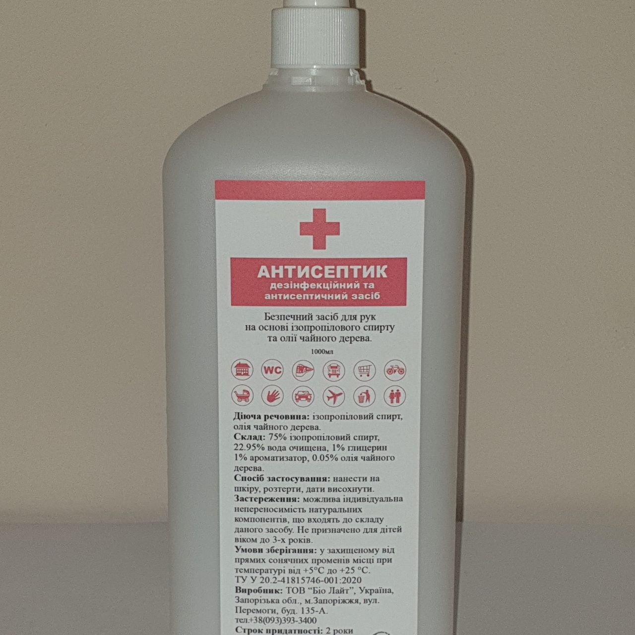АНТИСЕПТИК 75%, НА ОСНОВЕ ИЗОПРОПИЛОВОГО СПИРТА, 1000 МЛ