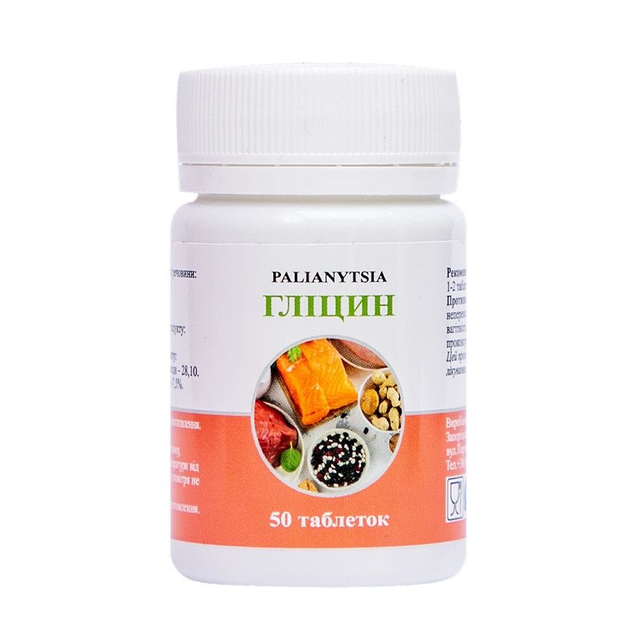 Глицин, PALIANYTSIA, 250 мг, 50 таблеток