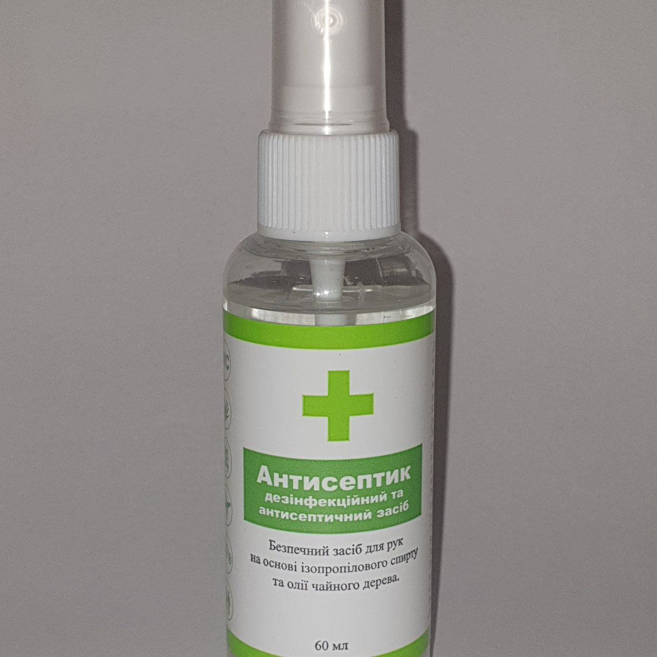 АНТИСЕПТИК 75%, НА ОСНОВЕ ИЗОПРОПИЛОВОГО СПИРТА, 60 МЛ