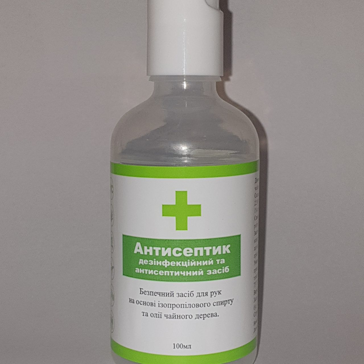 АНТИСЕПТИК 75%, НА ОСНОВЕ ИЗОПРОПИЛОВОГО СПИРТА, 100 МЛ